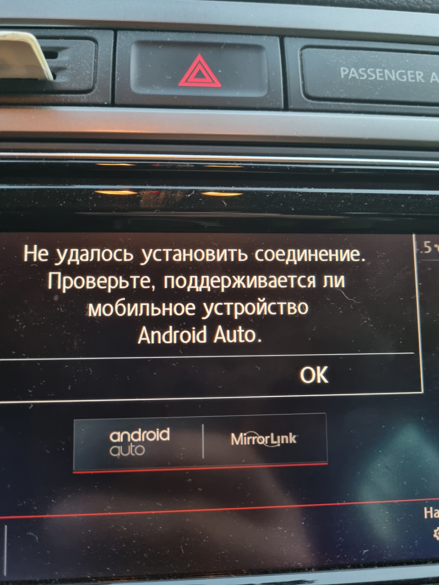 Android auto — Volkswagen Tiguan (1G), 2 л, 2016 года | поломка | DRIVE2