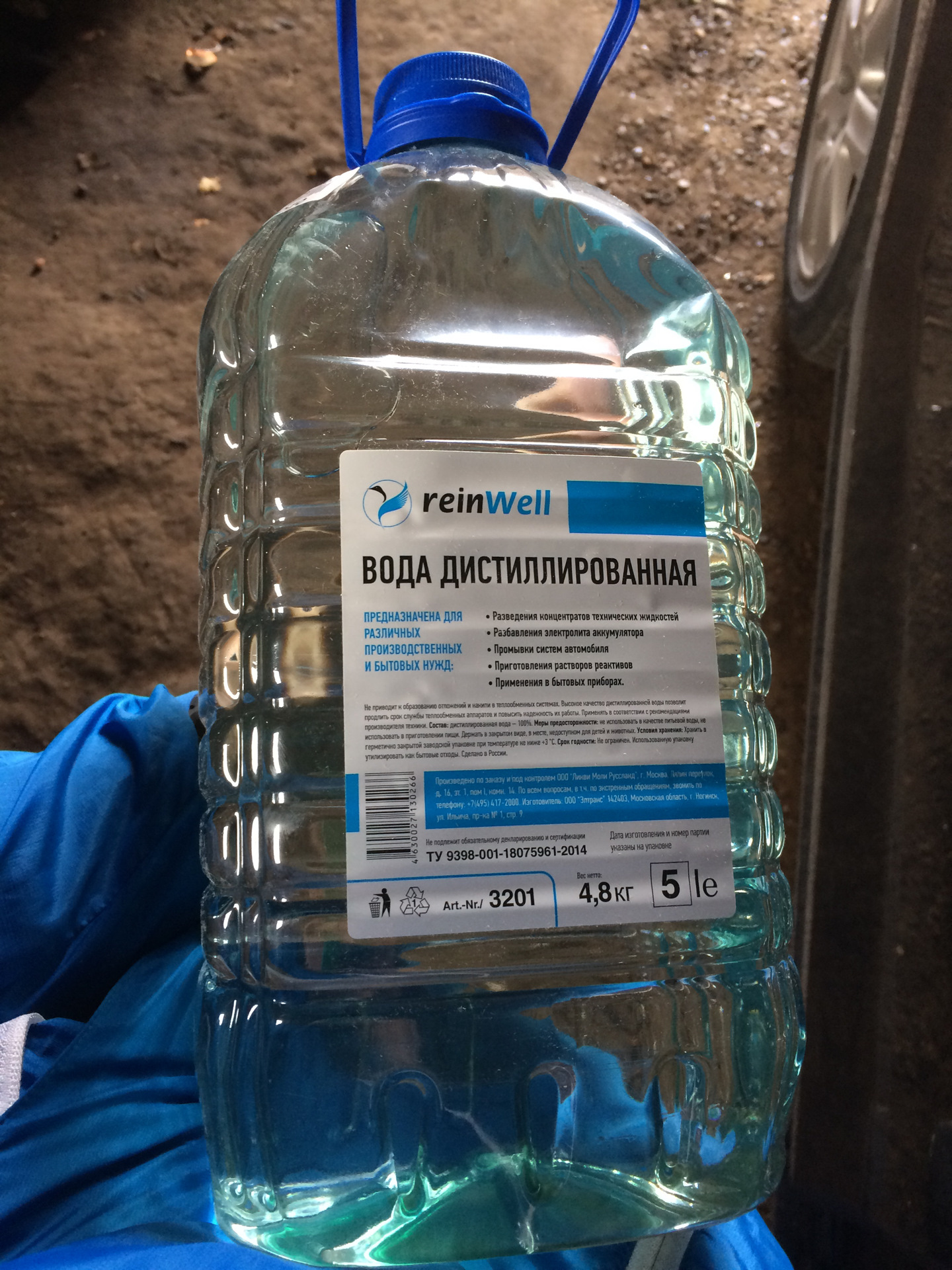 Заряд дистиллированной воды. 3201 REINWELL вода дистиллированная RW-02 (4,8 кг). REINWELL дистилированаяв Ода. Вода дистиллированная VAG. Дистиллированная вода REINWELL RW-02.