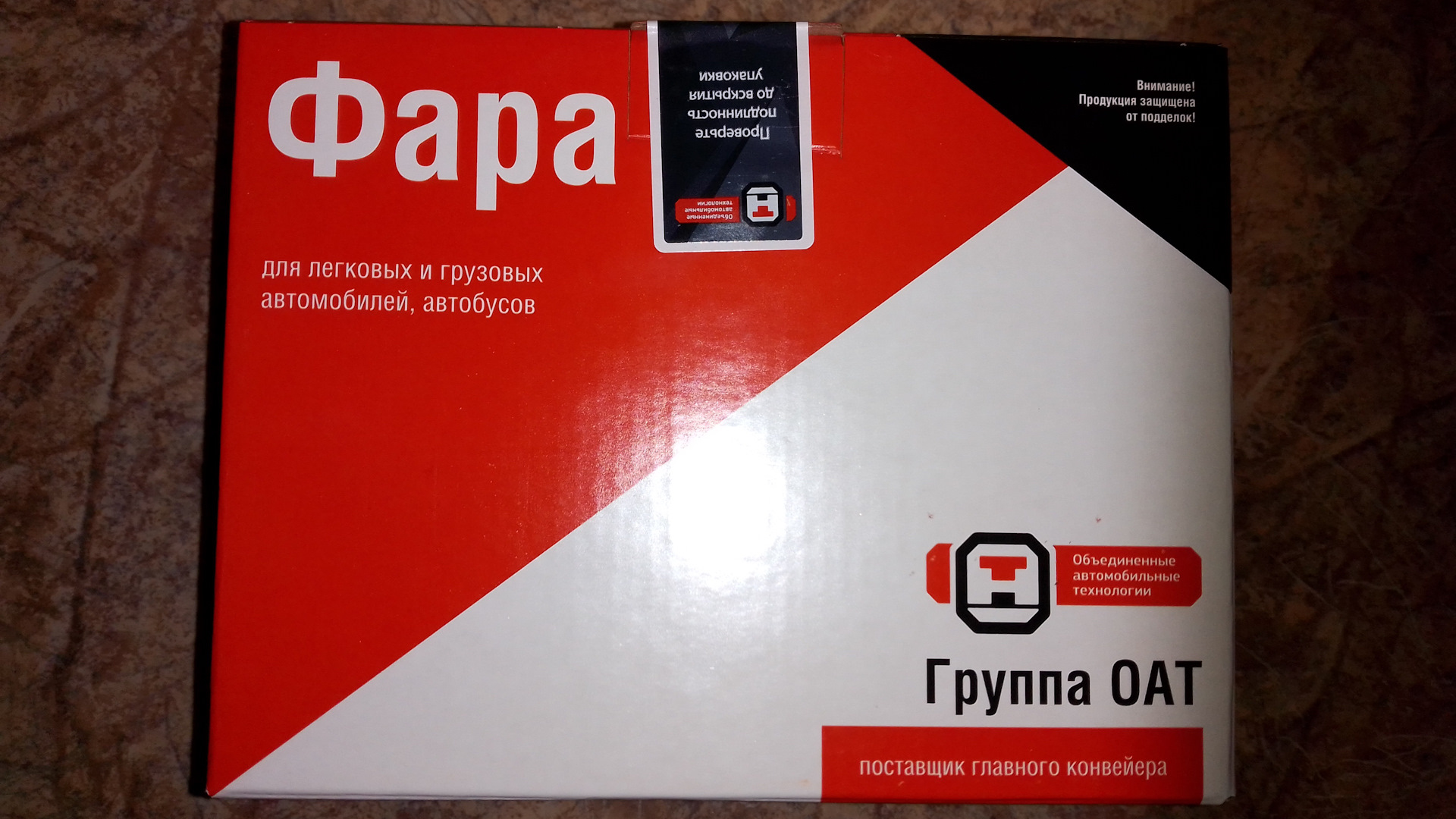 Оат. Упаковка запчастей ОАТ. Группа ОАТ. Стойка ОАТ глянцевая