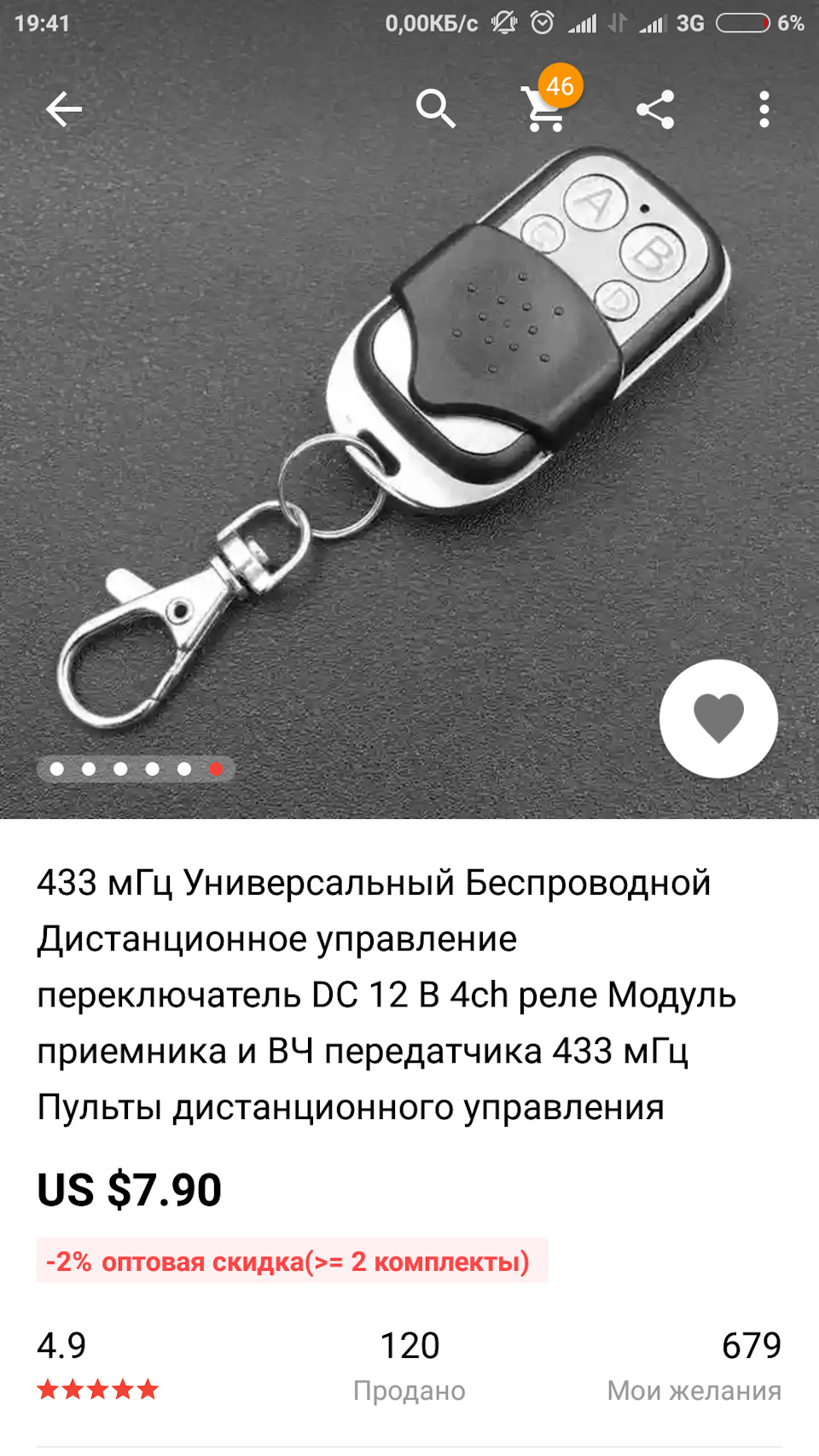 Как подключить пду к гранте