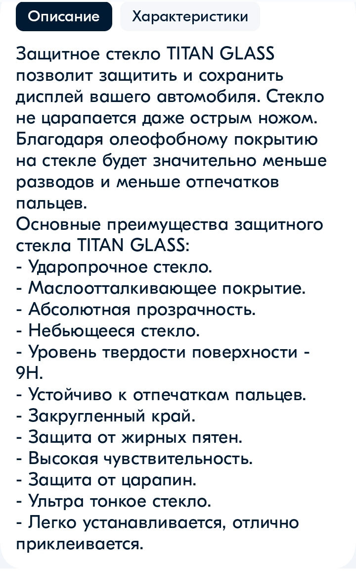 Защита на планшет. — Volvo XC90 (2G), 2 л, 2019 года | аксессуары | DRIVE2