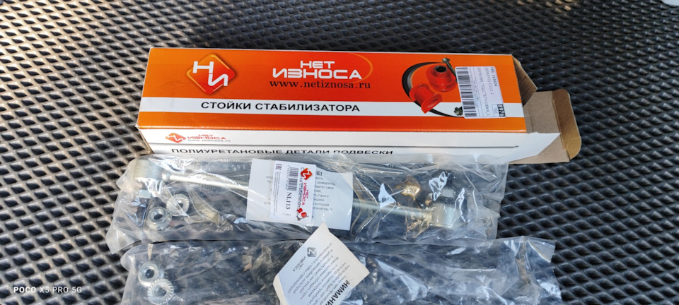 Стойки стабилизатора — Chery Tiggo 7 Pro, 1,5 л, 2021 года | запчасти ...