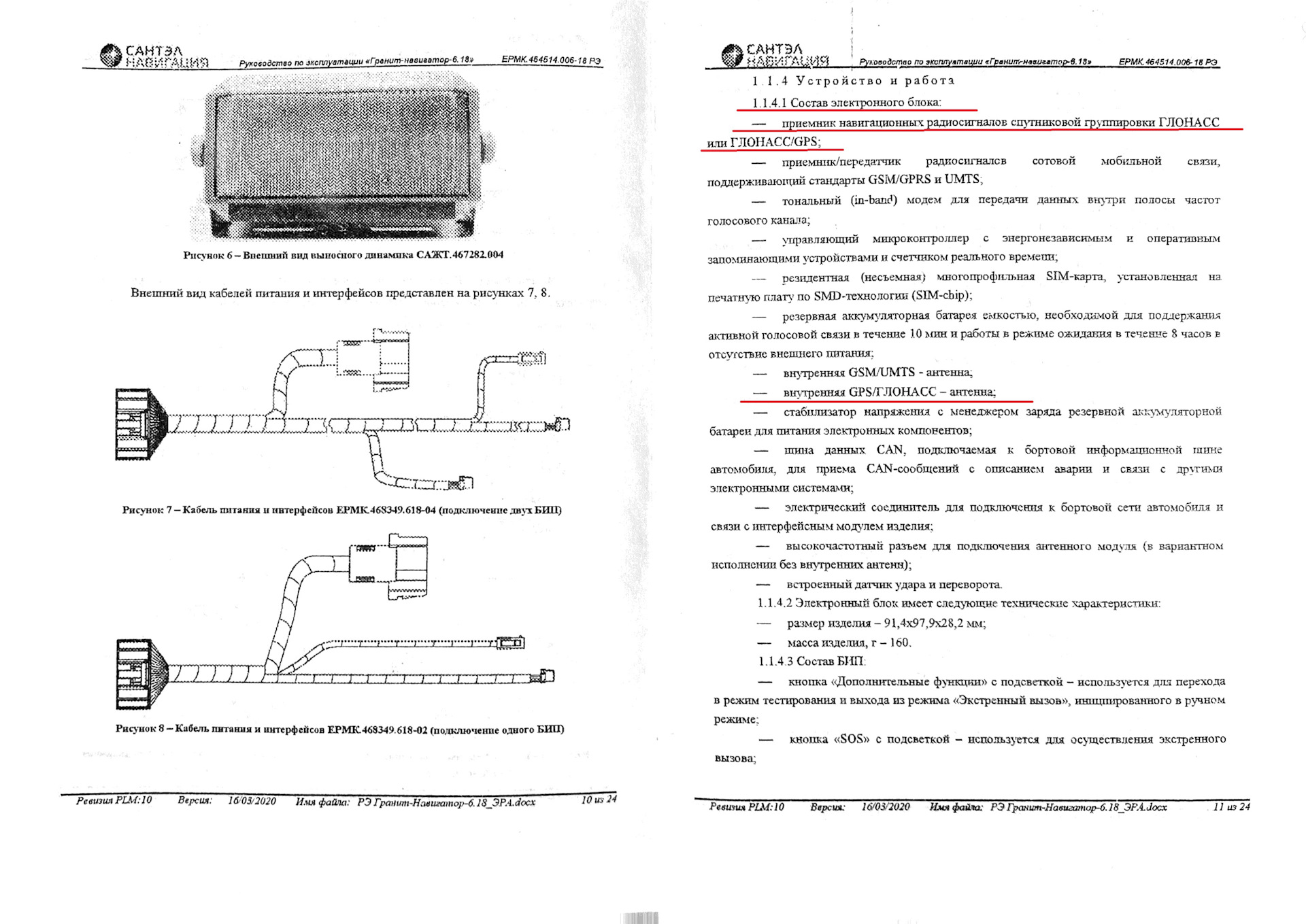 Coolray инструкция. Geely Coolray 2024.