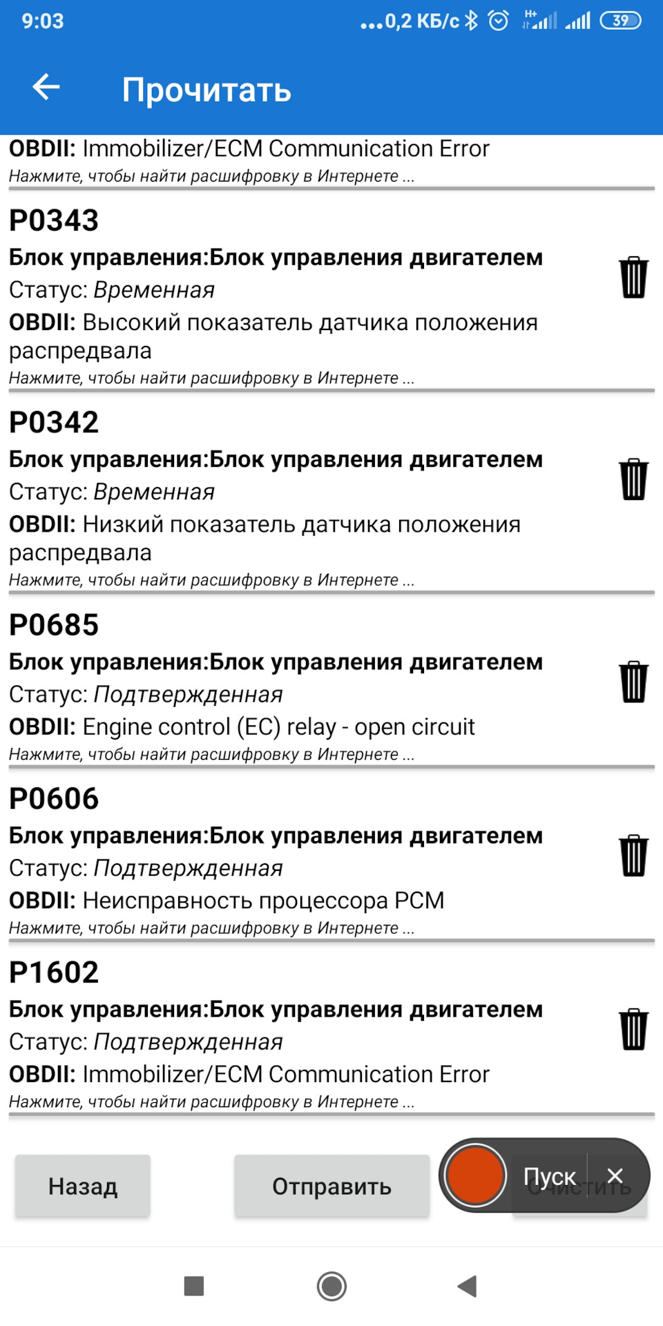 Фото в бортжурнале ГАЗ Газель Next