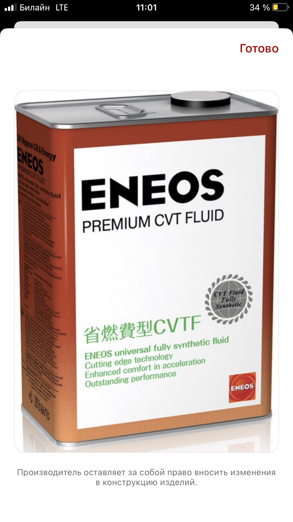 Eneos premium touring 5w30. ENEOS Premium Touring SN 5w-30. ENEOS Premium Touring SN 5w-40. Моторное масло ENEOS Premium Touring fully Synthetic Motor Oil 5w-40 4л.