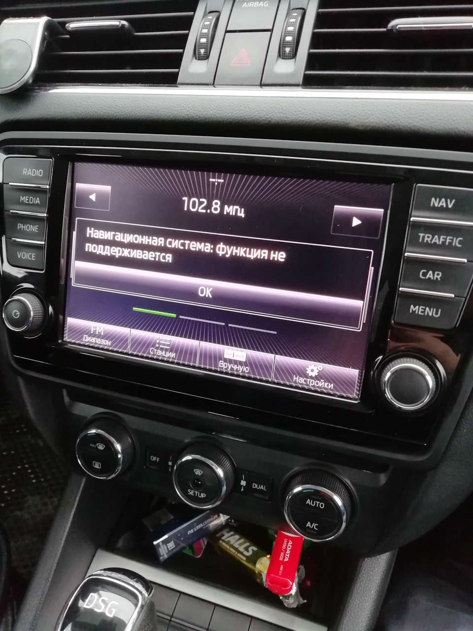 Поставил колумбус миб1, навигация не работает, кто рядом и может активировать и что для активизации надо? Всё сделали официалы! — Skoda Octavia A7 Mk3