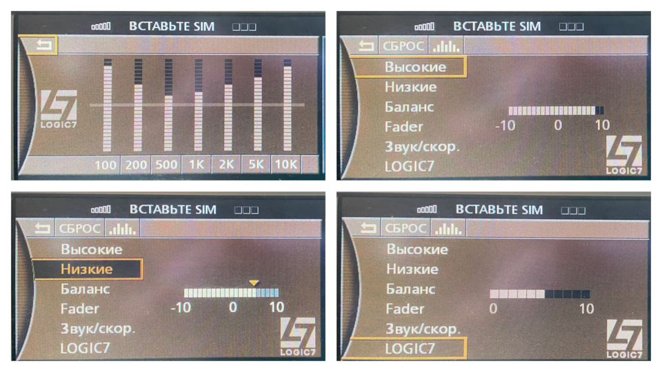 Настройка logic 7 bmw