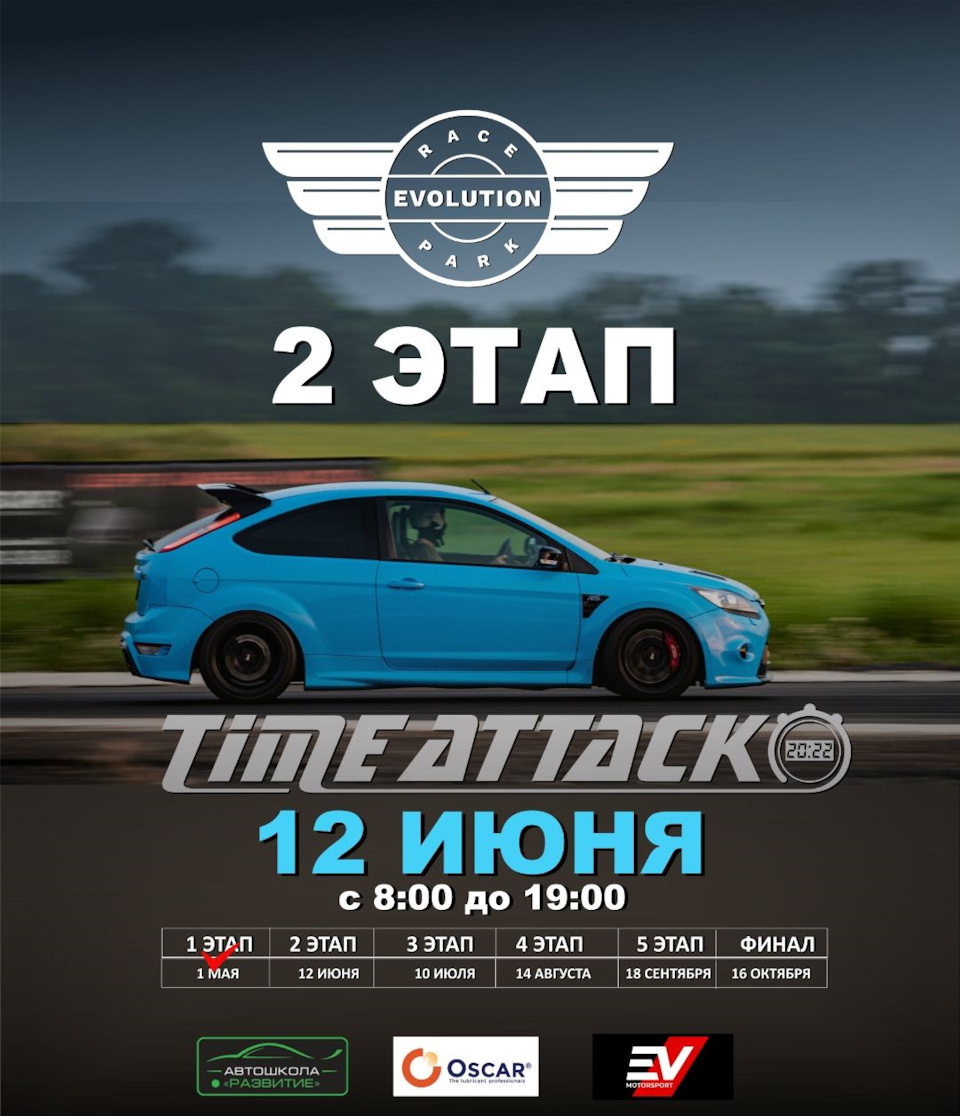 Time Attack в Ростове. Чемпионат Юга России 2 этап. — Сообщество «Автоспорт  Юга России» на DRIVE2