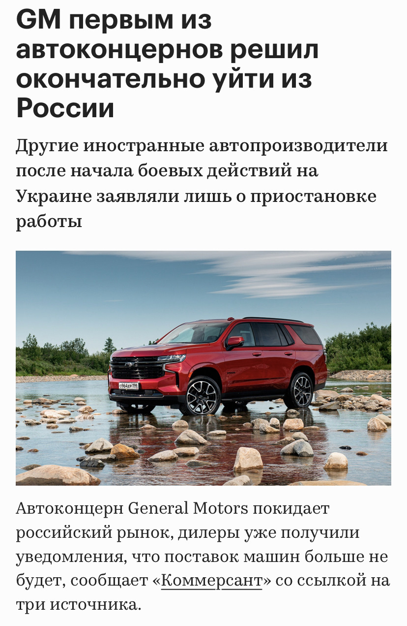 GM — ку-ку — Chevrolet Tahoe (GMT K2UXX), 6,2 л, 2016 года | просто так |  DRIVE2