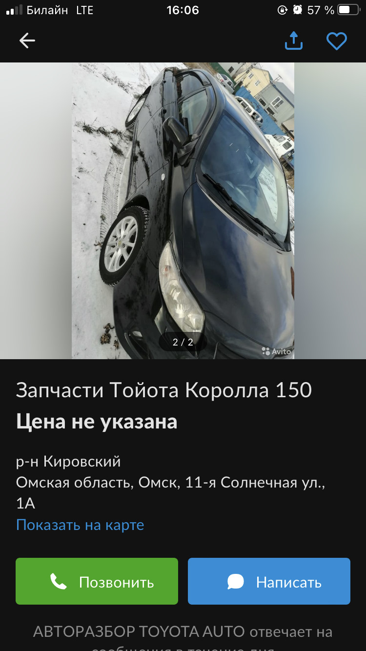 Вопрос к местным ребятам — Toyota Corolla (140/150), 1,6 л, 2008 года |  просто так | DRIVE2