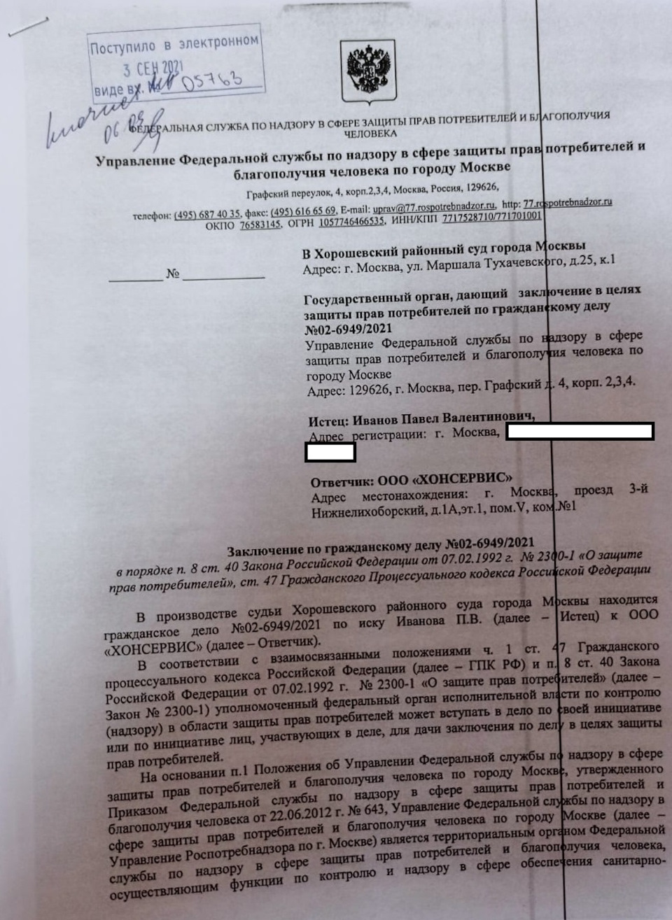 Хонсервис. Ходос Авто. Авто-Оптима. Часть 6. Суд. Часть 2 — Volvo V70 III,  2,5 л, 2007 года | поломка | DRIVE2