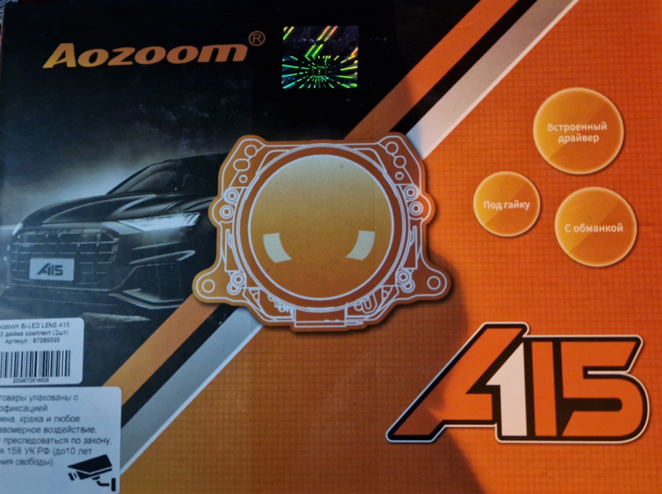 20. Линзы Azoom a15 — Skoda Octavia A7 Mk3, 1,4 л, 2013 года | своими ...