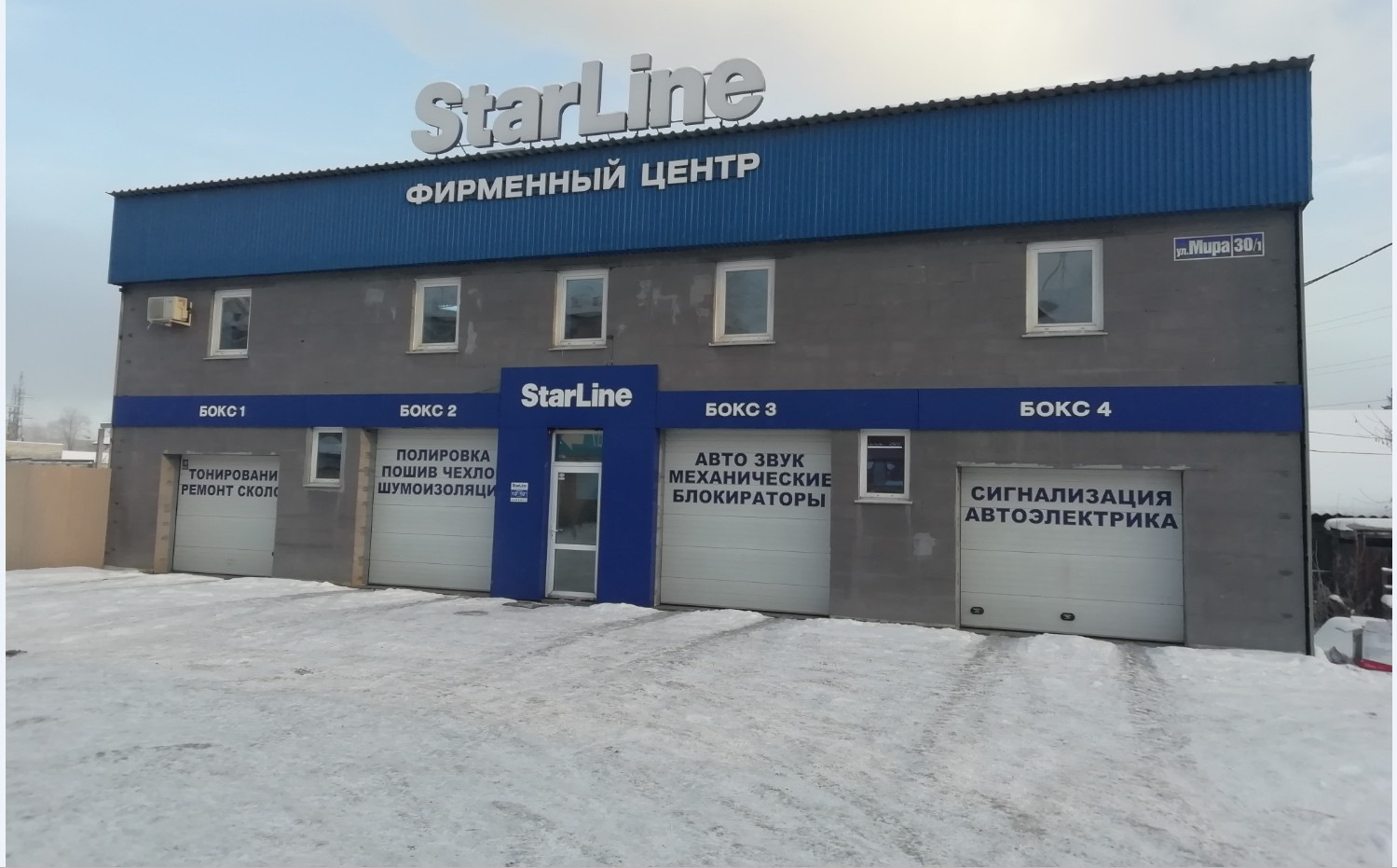 новосибирск выставочная улица 15 1к1 starline. генерала хрулёва, 14. установочный центр старлайн в челябинске. фирменный центр starline. автоаккорд.