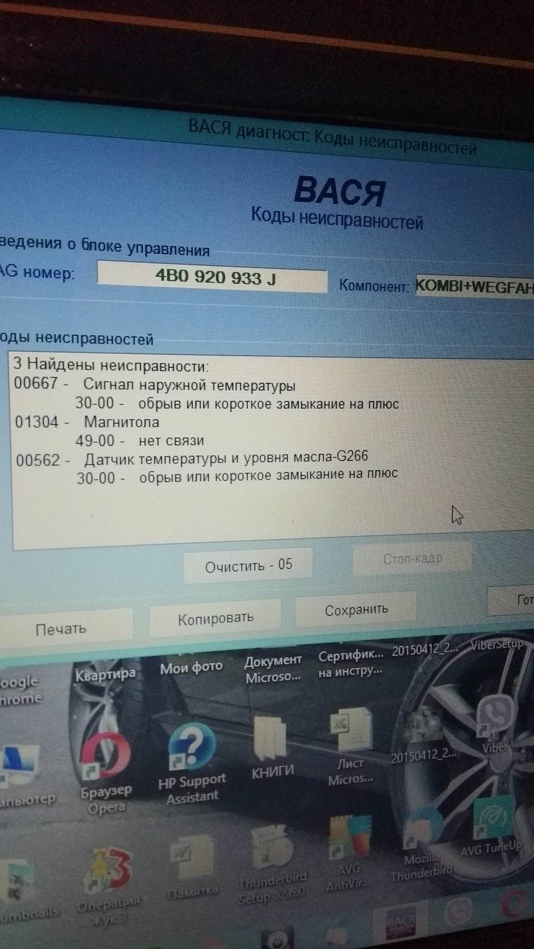 Решено! Постоянно перегорает предохранитель N5 на Audi A6 C5 BDV — Audi A6  (C5), 2,4 л, 2002 года | поломка | DRIVE2