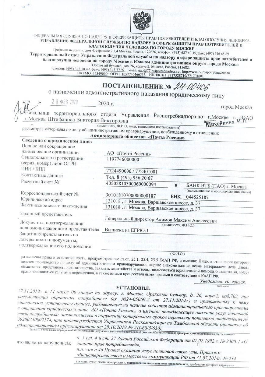 Протокол по с. 14.1 КОАП РФ. 8.52 коап кто составляет