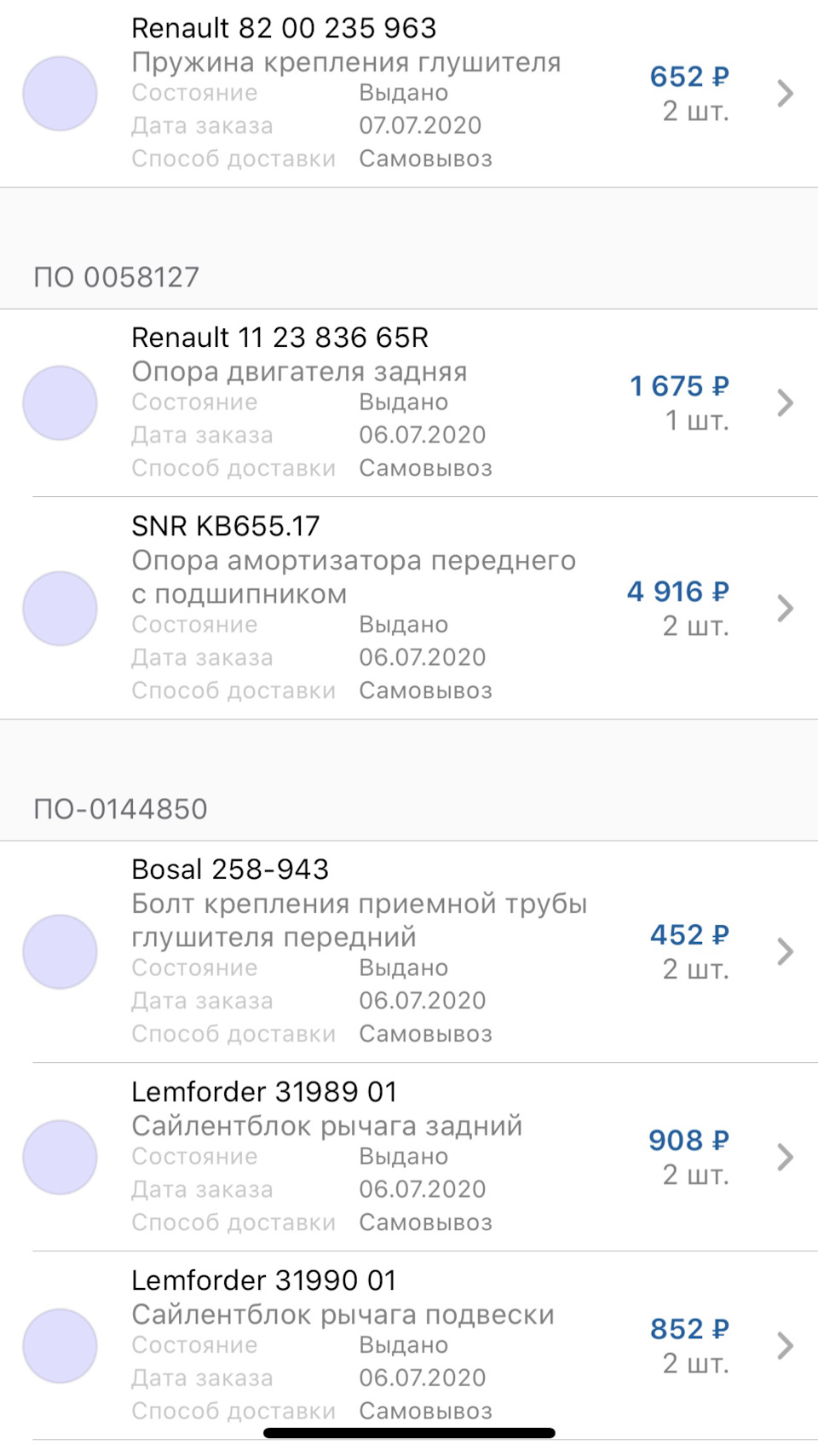 Как я провёл отпуск — Renault Megane II, 1,6 л, 2008 года | поломка | DRIVE2