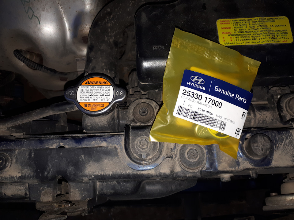 Замена крышки радиатора — Hyundai Accent (2G), 1,5 л, 2008 года ...