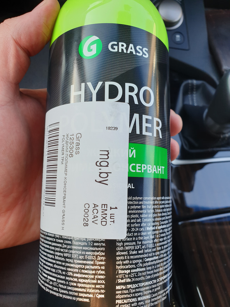 Жидкий полимер(HYDRO POLYMER) GRASS — Lexus ES (XV60), 2,5 л, 2015 года |  аксессуары | DRIVE2