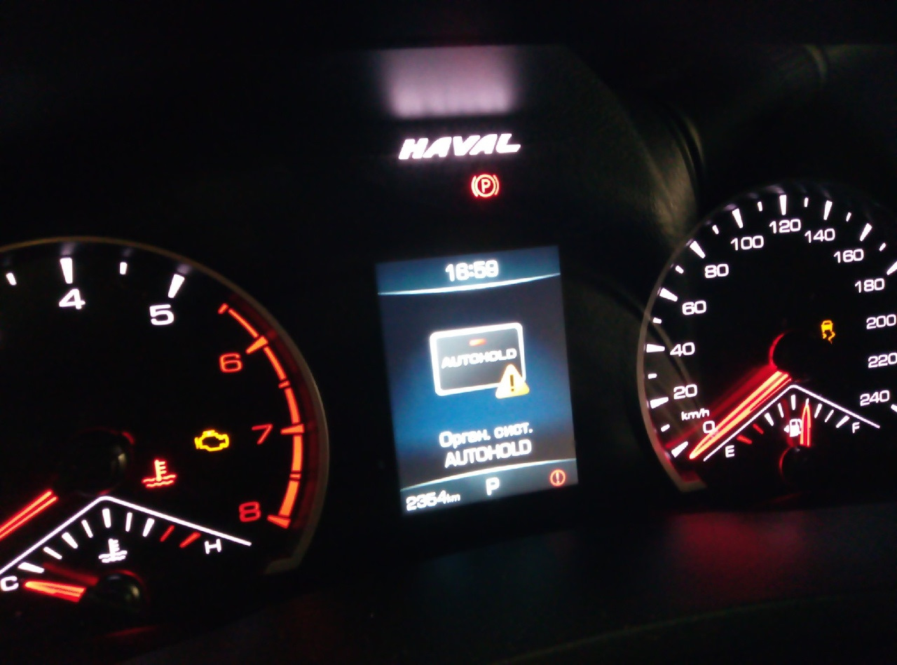 Чип хавал ф7. Микрочипы для автомобилей. Чип тюнинг картинки. Атмосферная подсветка haval f7. Чип тюнинг в сша.