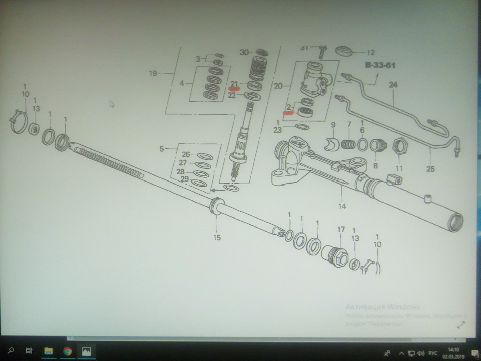 Схема рулевой рейки хонда срв 3