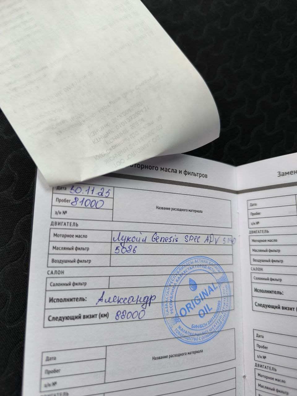 Фото в бортжурнале Skoda Yeti