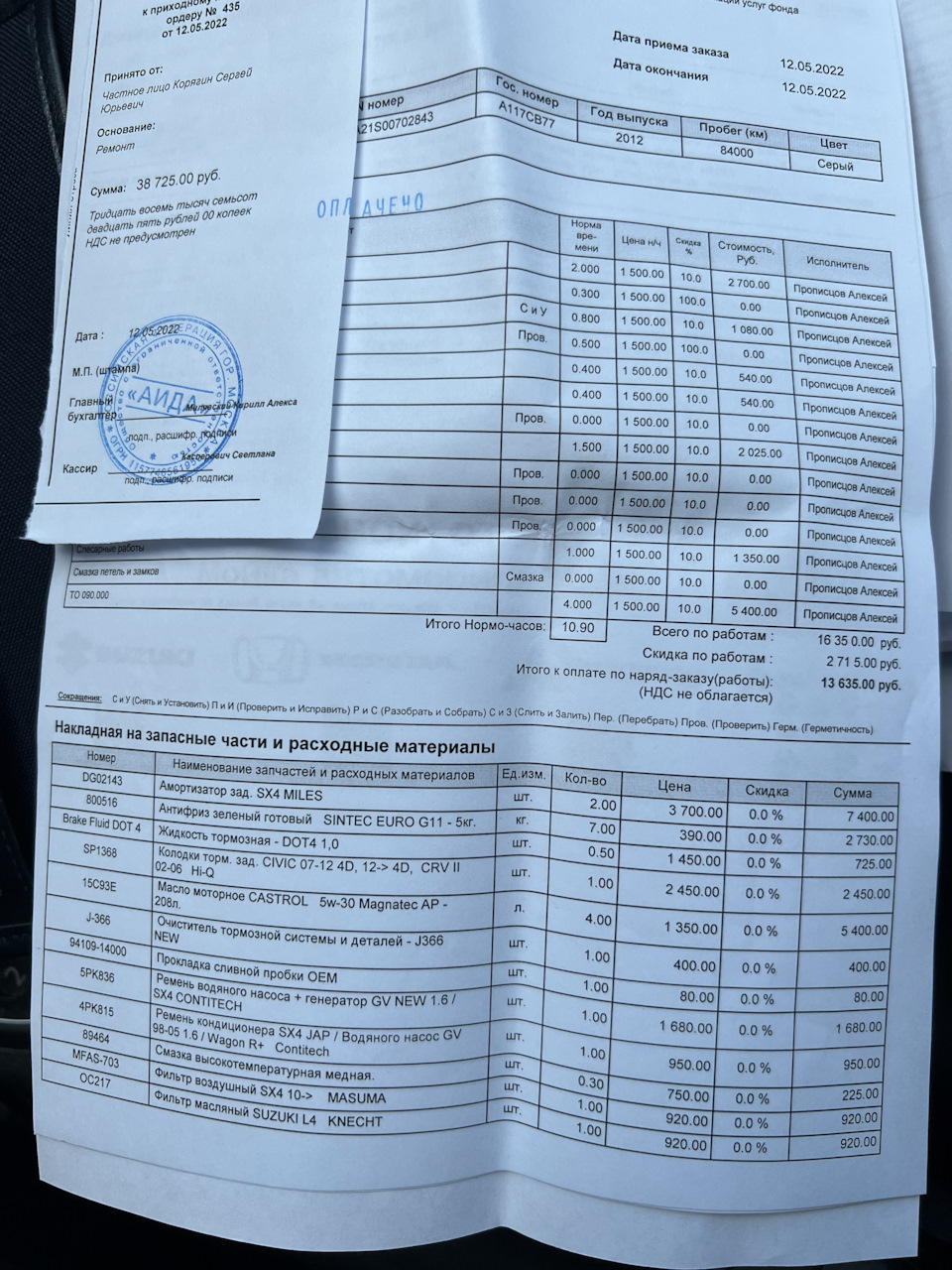 MFAS703 Фильтр воздушный MASUMA | Запчасти на DRIVE2
