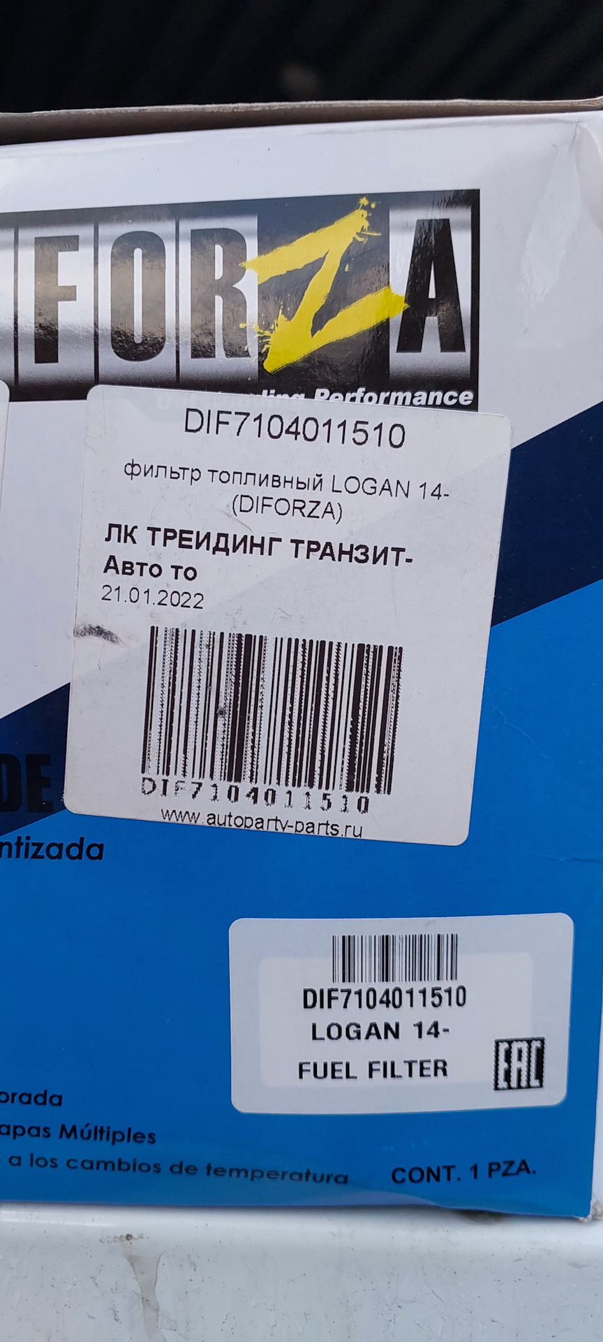 114 замена топливного Насоса и Топливного Фильтра на Ларгусе — Lada ...