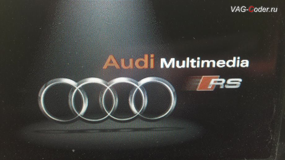 Активация ads audi q3