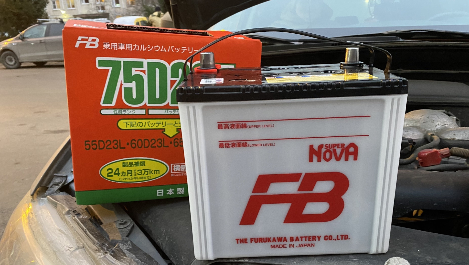 75d23l battery. Fb super Nova 75d23l. Furukawa Battery super Nova 75d23l. Аккумулятор Фурукава 75d23l. Аккумулятор fb super Nova 75d23l.