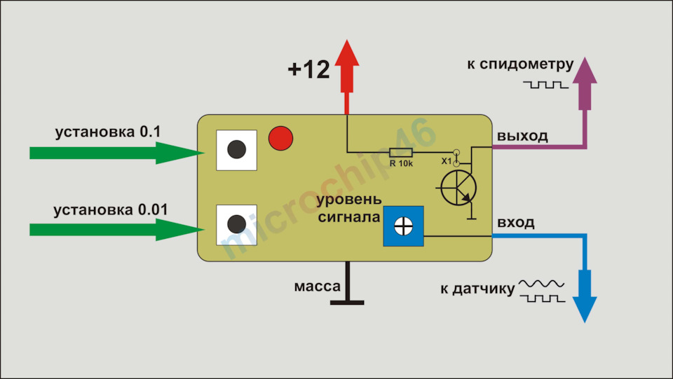 Корректор спидометра своими руками схема