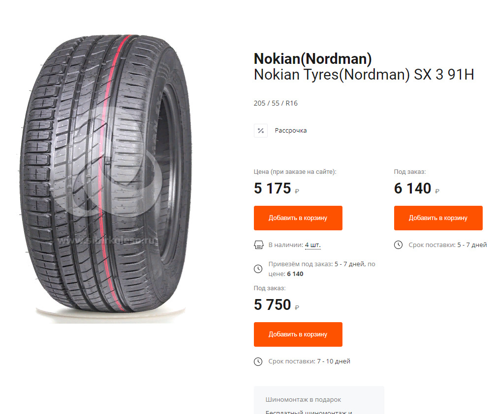 Nokian tyres nordman sx3 обзоры