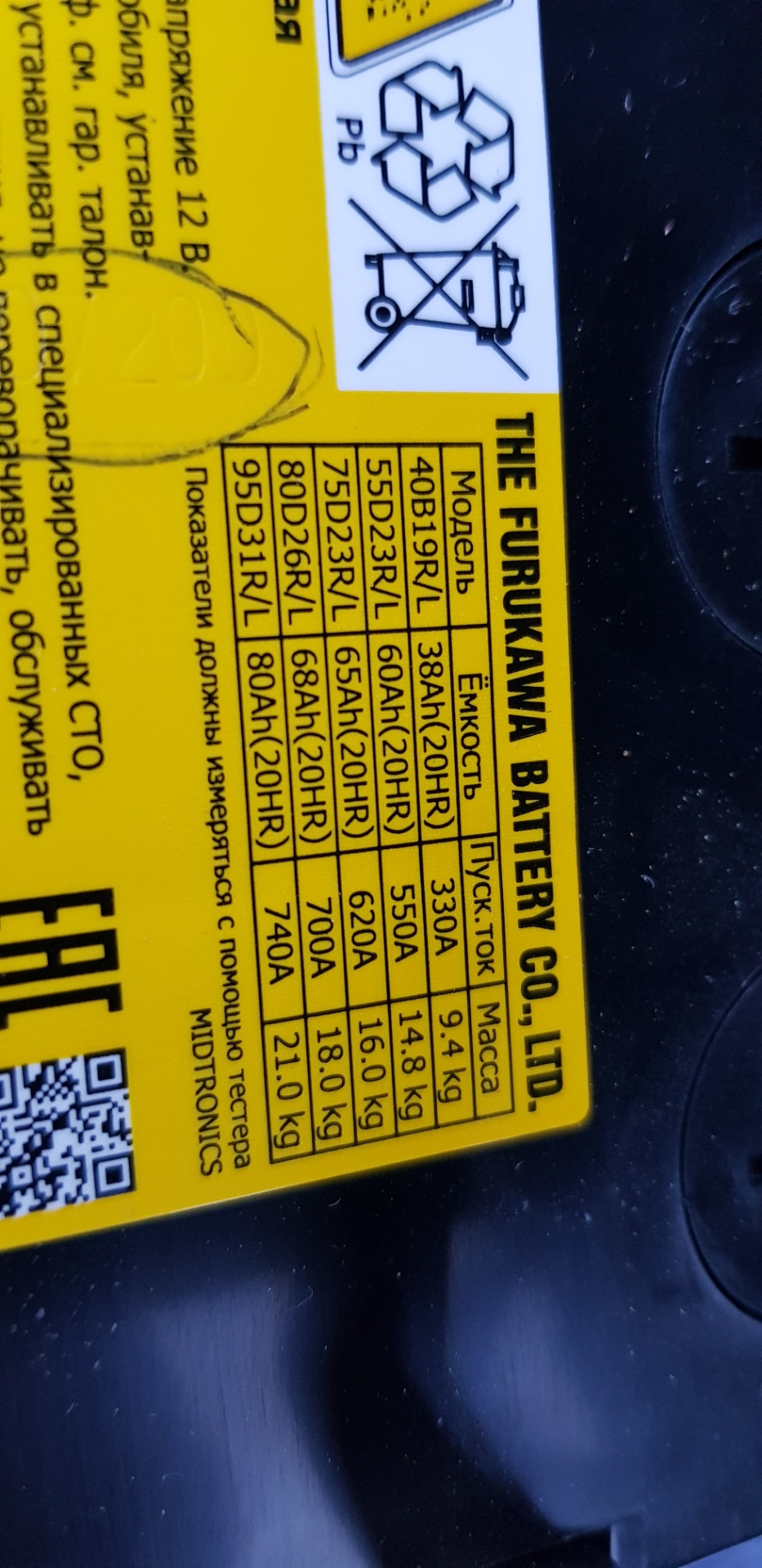 Замена АКБ и небольшое ТО — Lexus IS II, 2,5 л, 2011 года | плановое ТО ...