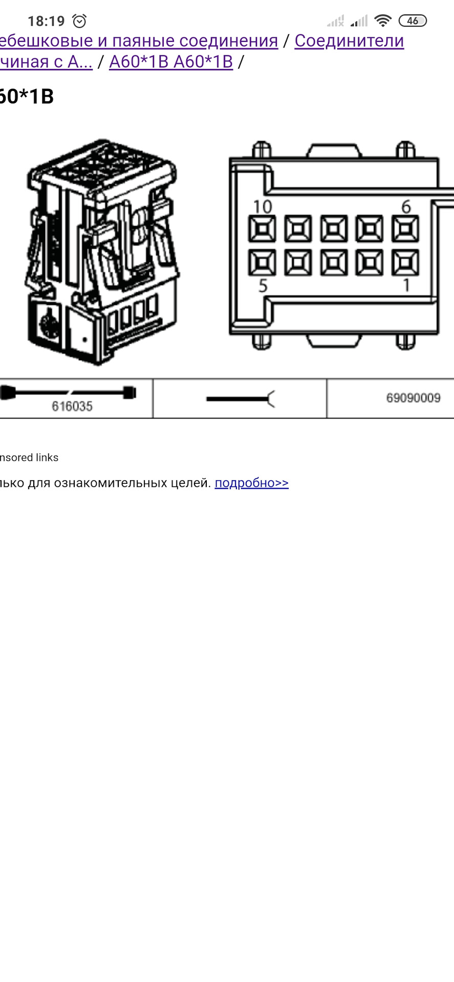 №69. Зеркало 