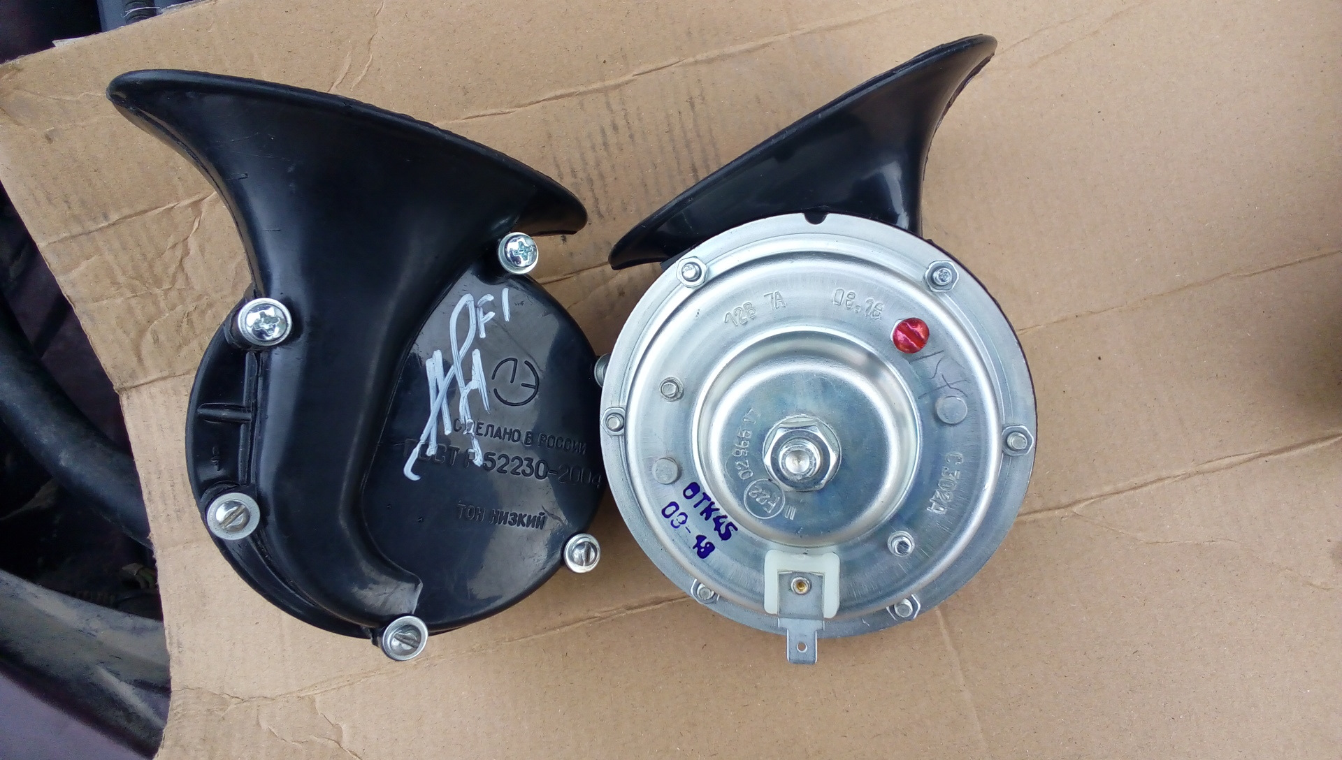 Сигнал волга н/о 22/221 (в упак. Horn speed звуковой сигнал волга. Заз сигнал как звучит. Сигнал волга 3110. Звуковой сигнал дэу нексия n150.