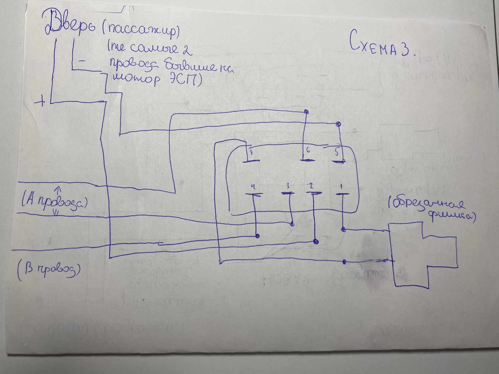 Схема стеклоподъемников ваз 2110