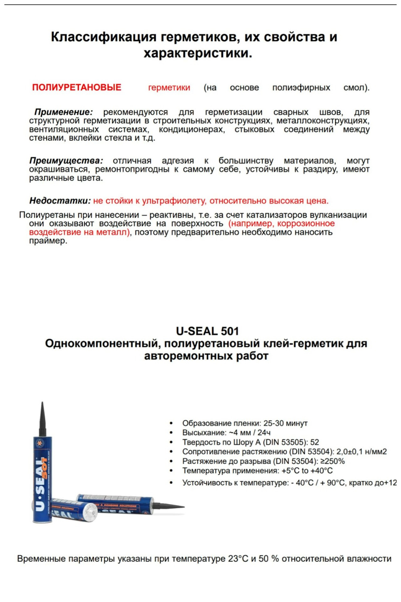 Про антикор, шумоизоляцию и антигравий! Распыляемый герметик ...
