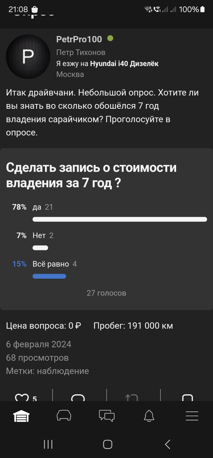 7 год владения — Hyundai i40, 1,7 л, 2016 года | наблюдение | DRIVE2