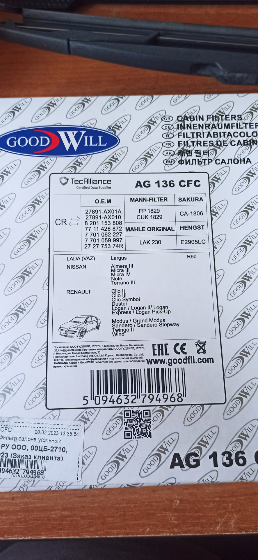 Замена салонного фильтра — Renault Duster (1G), 2 л, 2015 года ...