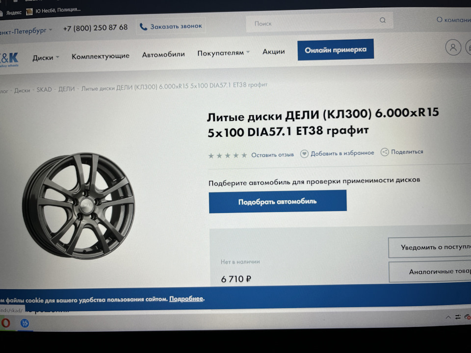 Шины летние Matador 185/65 R15, литые диски Skad 15 ET38 5x100 на ...