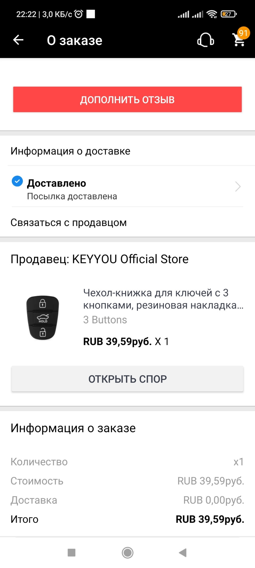Выкидной ключ — KIA Rio (3G), 1,6 л, 2016 года | своими руками | DRIVE2