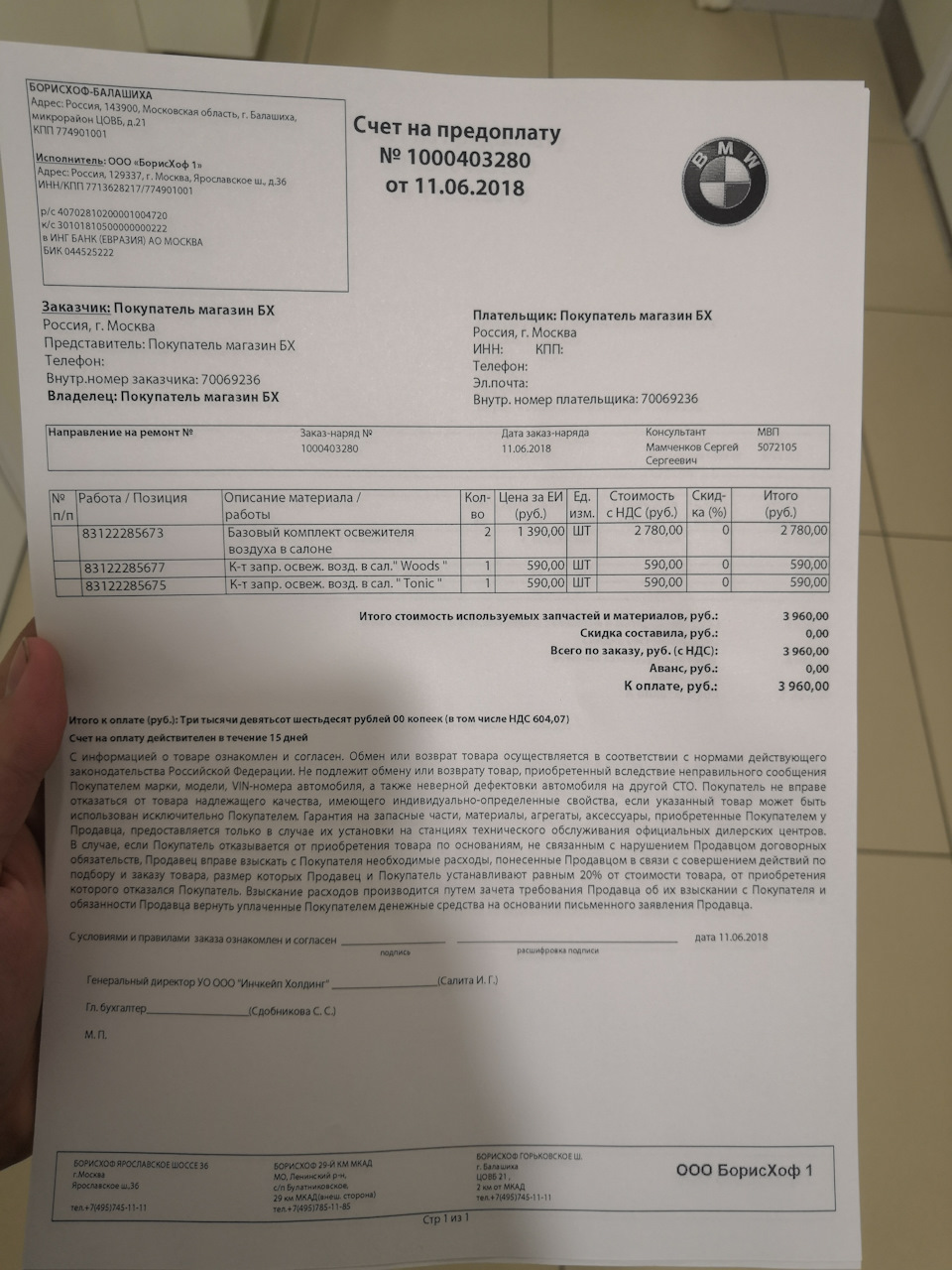 Ваз 2114 мигает бортовой компьютер - 82 фото