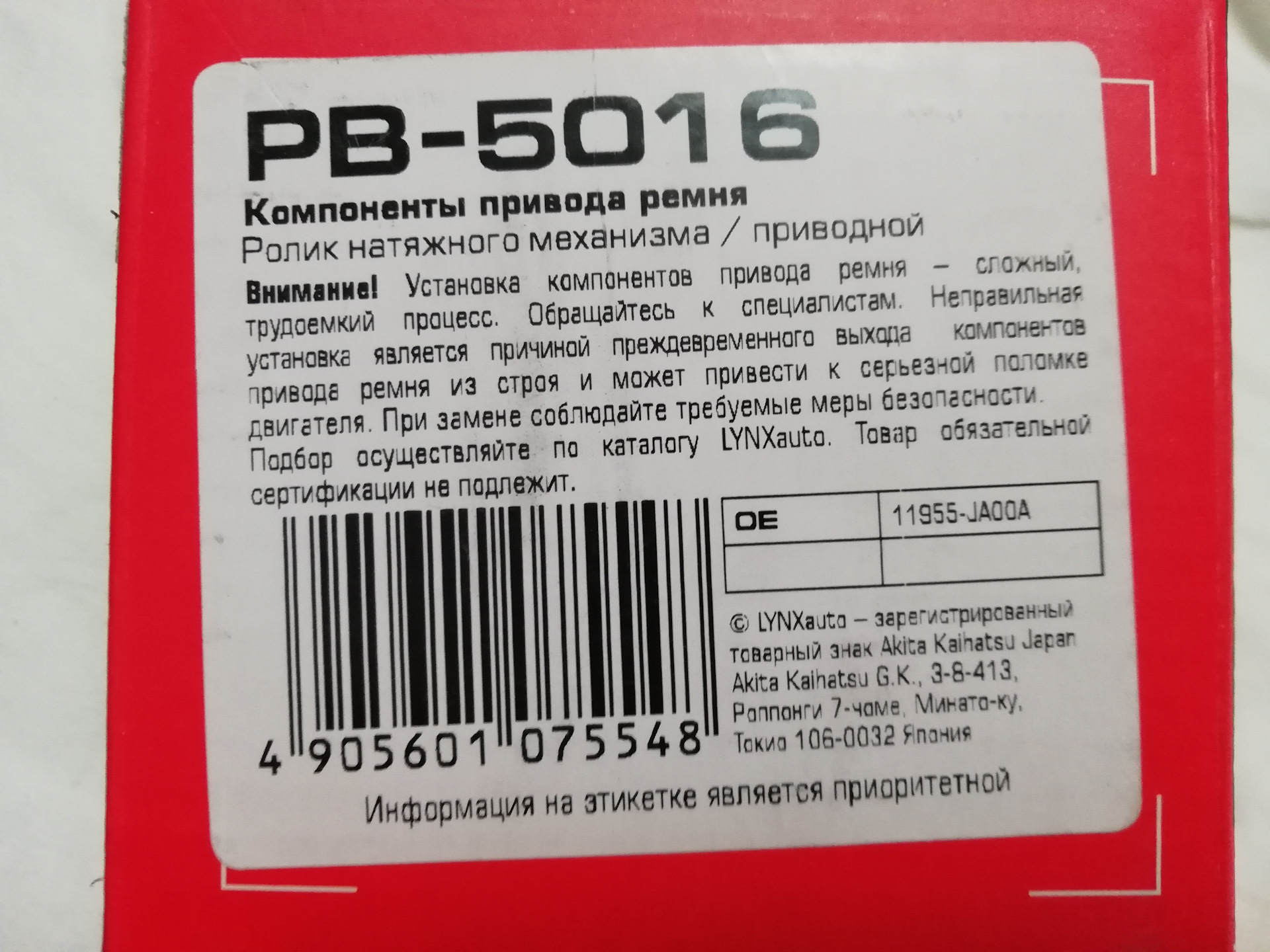 Этикетки запчастей. Этикетка автозапчасти. Этикетка на деталь. Этикетки для запасных частей. Лейбл запасных частей.