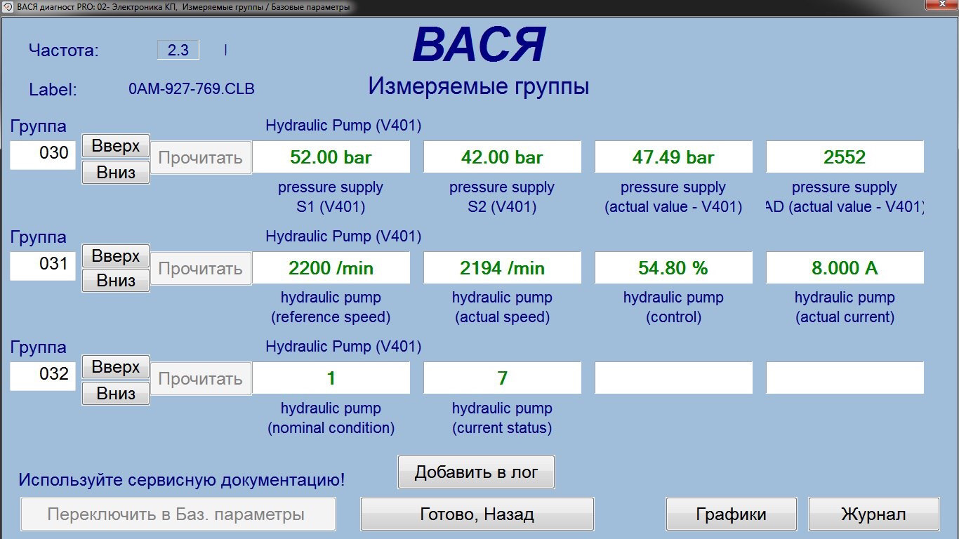 Развести колодки вася диагност ауди