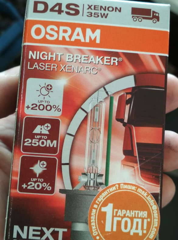 Osram night breaker laser 200