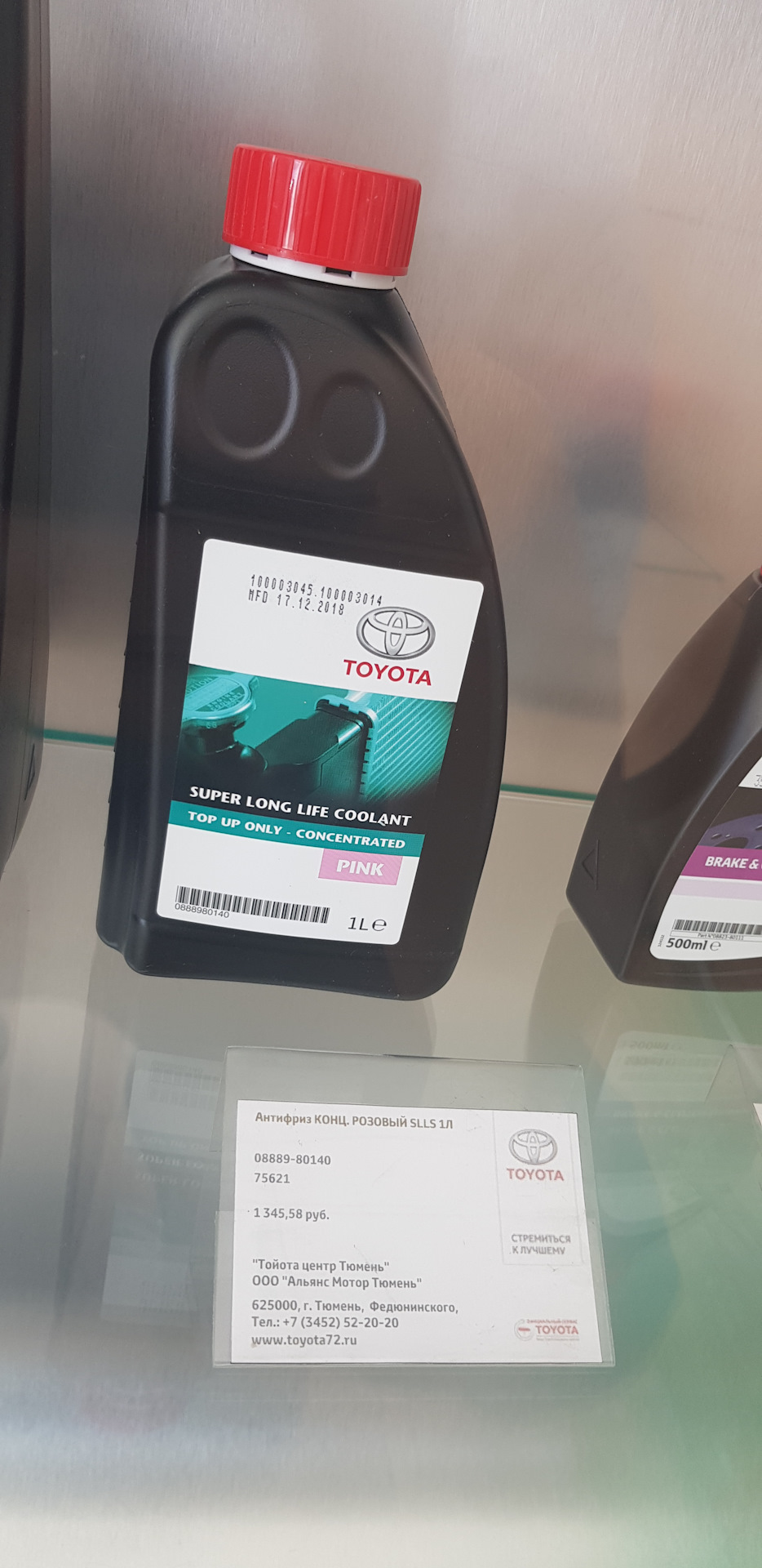 0888980140 Антифриз, 1.5 литра TOYOTA LEXUS | Запчасти на DRIVE2