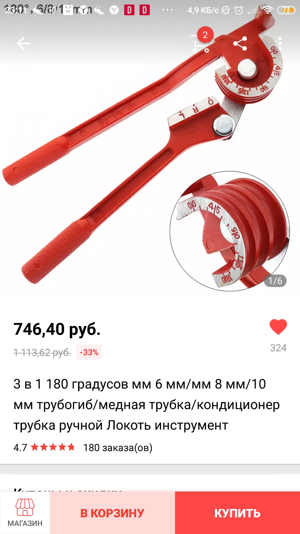 Трубогиб для трубок на 6мм, 8мм, 10мм — DRIVE2