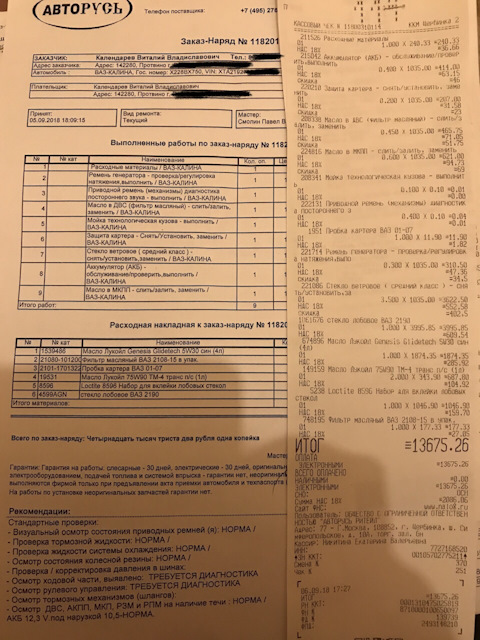 4599AGN Стекло ветровое (лобовое) БОР KMK GLASS | Запчасти на DRIVE2