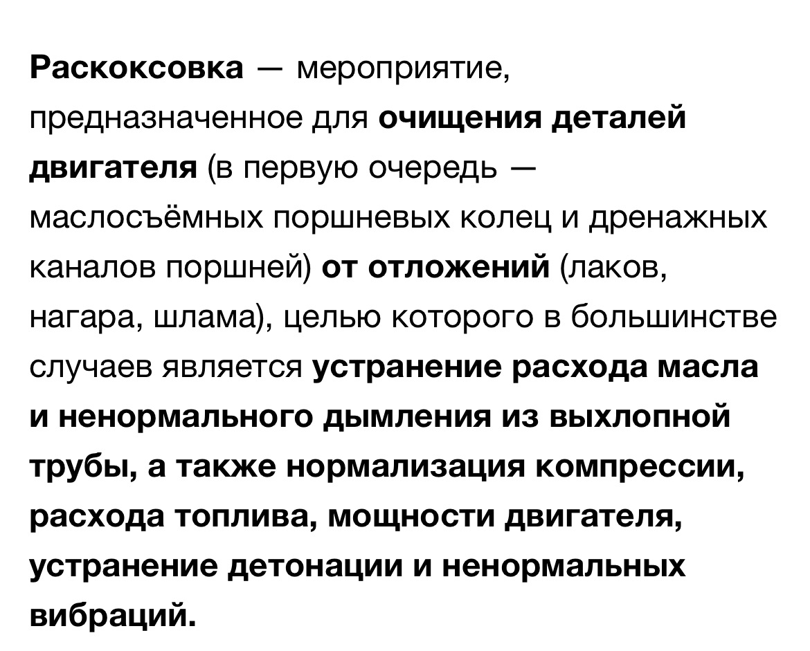 Раскоксовка двигателя — Ford Mondeo III, 1,8 л, 2002 года | визит на ...