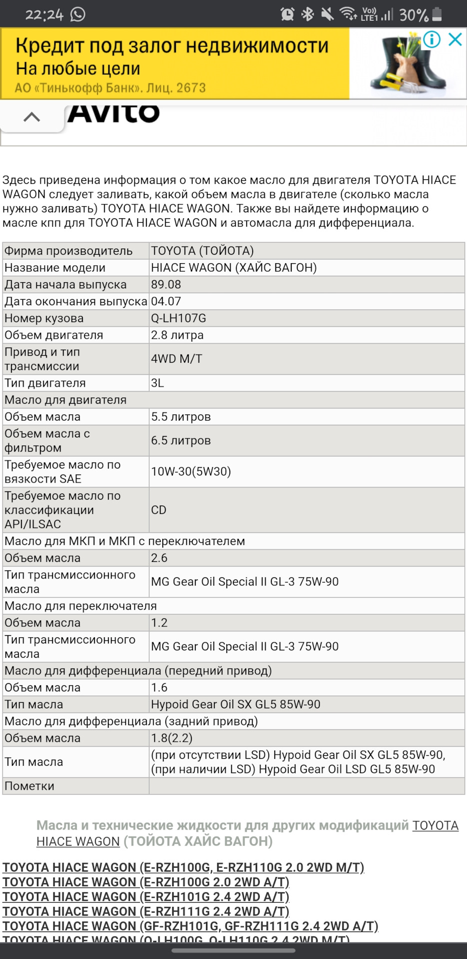 Замена тех жиж)) — Toyota HiAce (H100), 2,8 л, 1991 года | плановое ТО |  DRIVE2