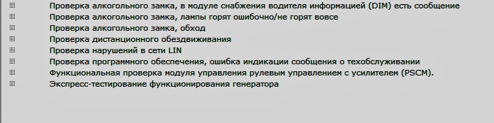 Антиалкогольный замок — Volvo XC60 (1G)